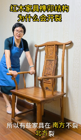 紅木家具榫卯結構為什么會開裂？