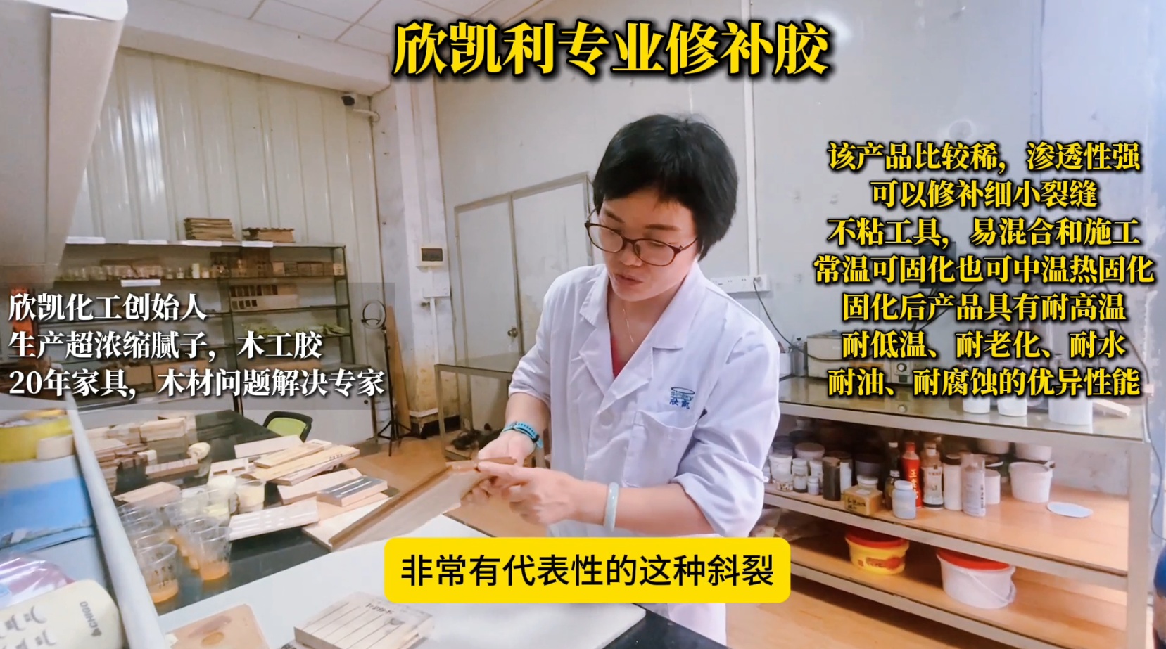 欣凱利專業(yè)修補(bǔ)膠用于填補(bǔ)木材的大節(jié)疤、大孔洞、端頭開裂、自然開裂等缺陷