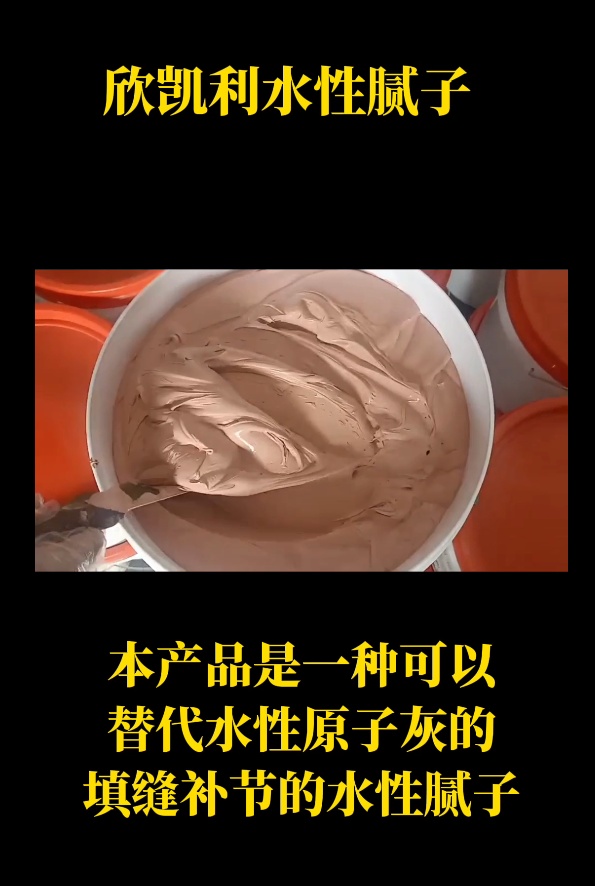 欣凱利水性膩?zhàn)佑糜谛扪a(bǔ)釘眼、裂縫、蟲孔、節(jié)疤