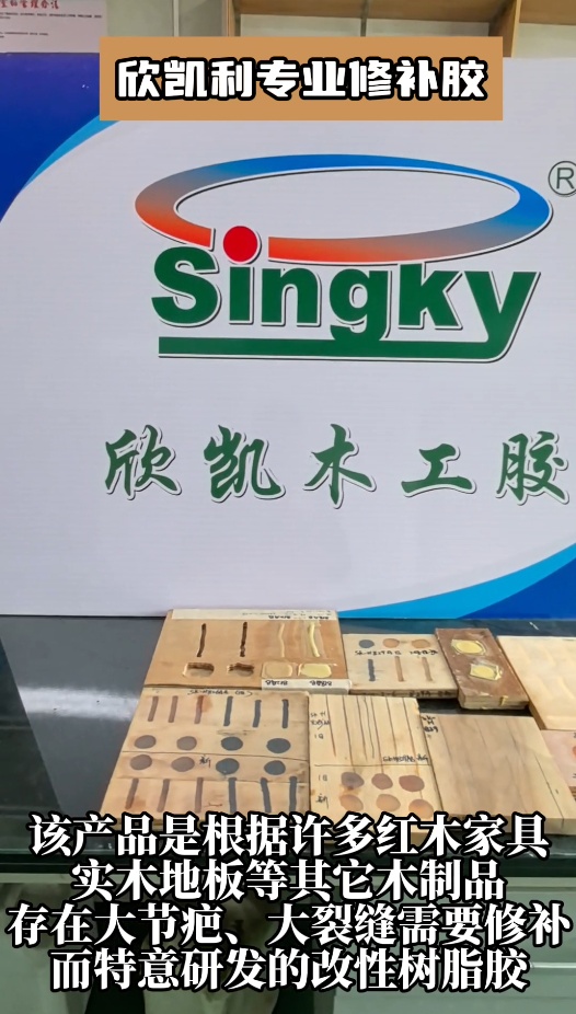 欣凱利專業(yè)修補(bǔ)膠有哪些優(yōu)勢(shì)？