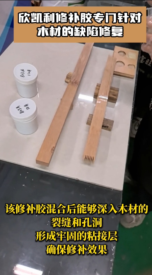 欣凱利水性膩子廣泛應用于家具制造、裝修裝飾、木制品修復等領域