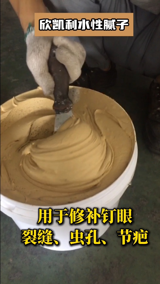 欣凱利水性膩?zhàn)泳哂辛己玫母街?、填充性和打磨?></span>
								<p class=