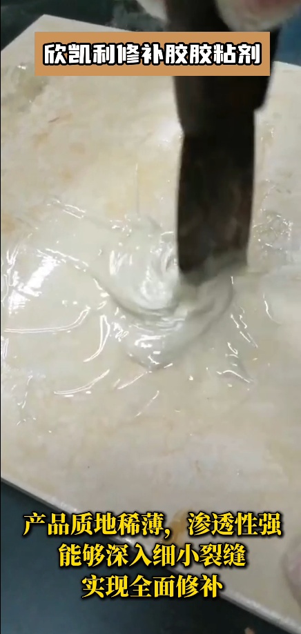 欣凱利修補膠具有很強的粘接能力，能夠牢固地粘合木材，確保修補后的木制品結(jié)構(gòu)穩(wěn)定