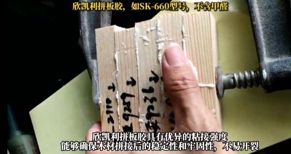 欣凱利拼板膠還可用于木材與金屬、塑料等其他材料的粘合