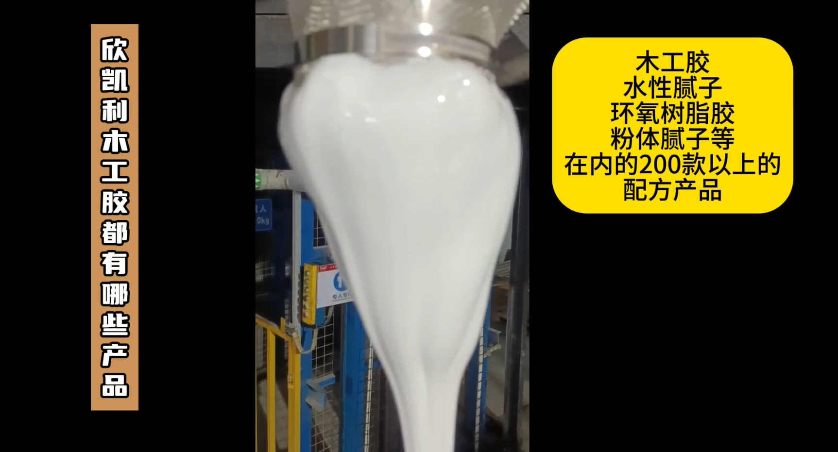欣凱利木工膠的產(chǎn)品線豐富，涵蓋了多種類型的木工膠水