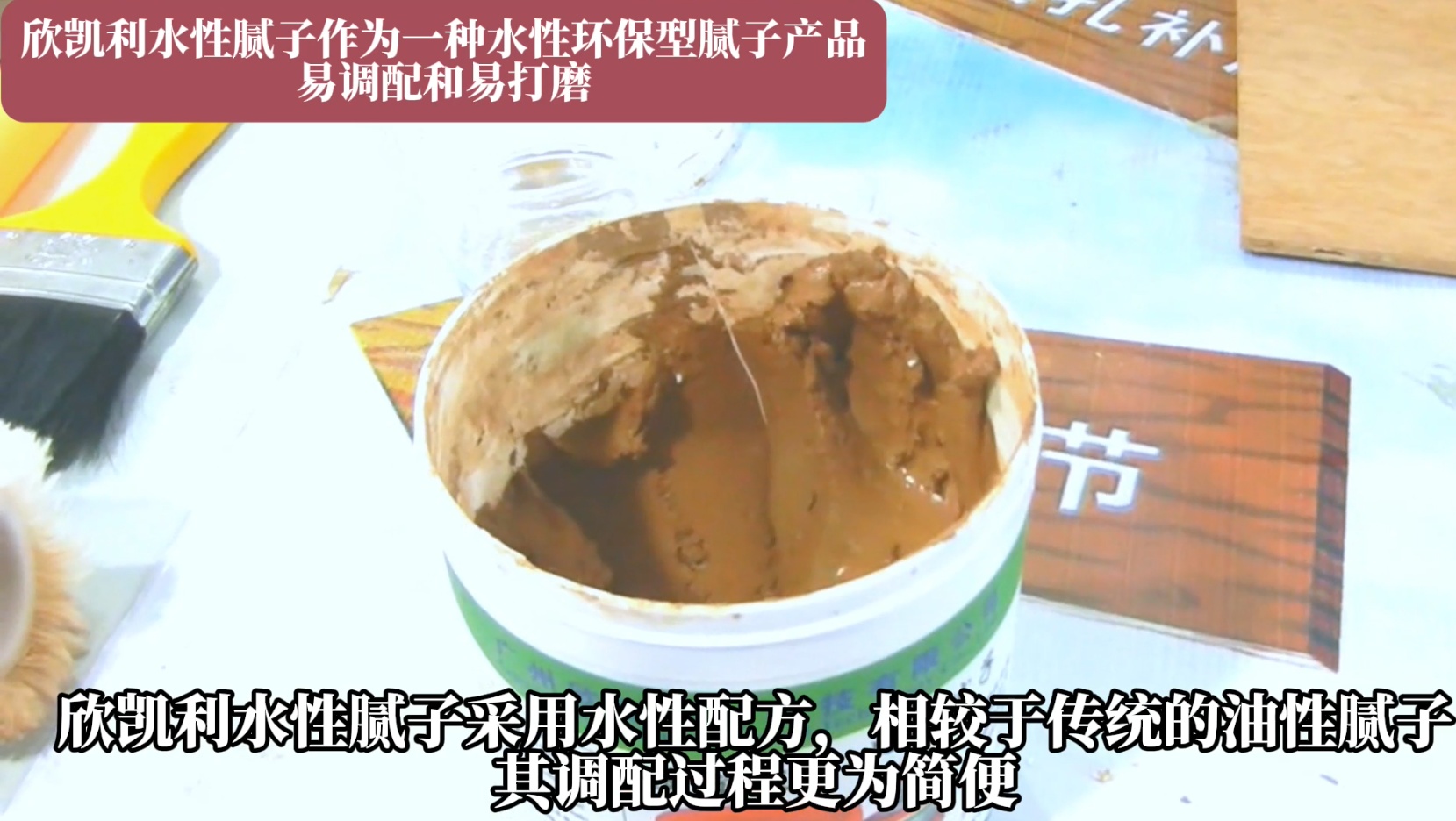 欣凱利水性膩?zhàn)釉诟稍锖?，其表面硬度適中，易于打磨