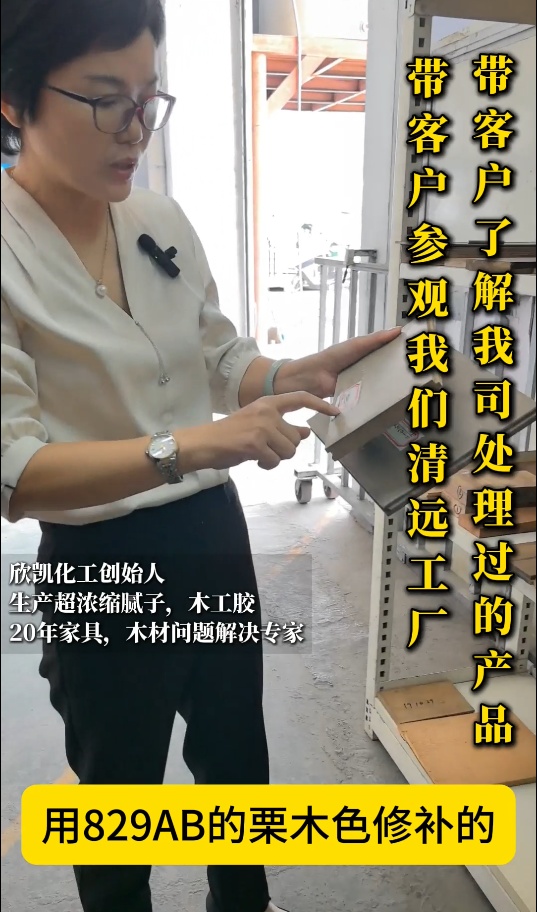 欣凱利修補(bǔ)膠針對(duì)紅木家具的大節(jié)疤、大裂縫等問(wèn)題進(jìn)行專(zhuān)業(yè)修復(fù)