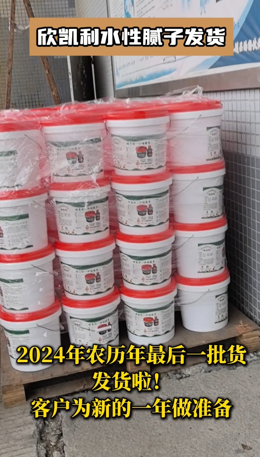欣凱利水性膩?zhàn)幽軌蛴行У靥畛淠静谋砻娴哪狙?、縫隙、釘眼、裂縫、蟲(chóng)孔、節(jié)疤等瑕疵